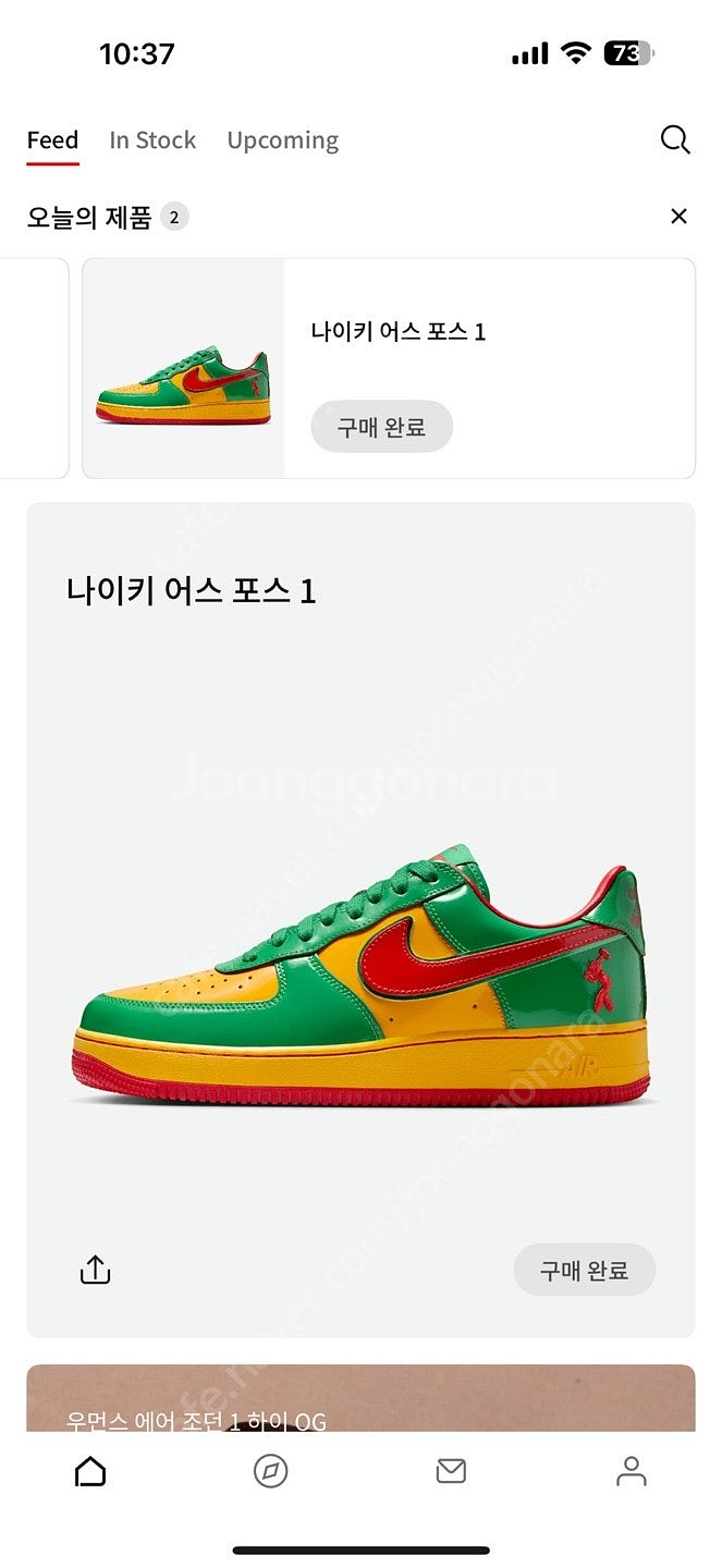 나이키 릴야티어스포스1--0